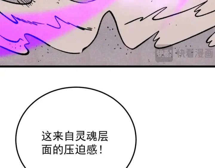 《万古最强宗》319 三千年古墓现世图200