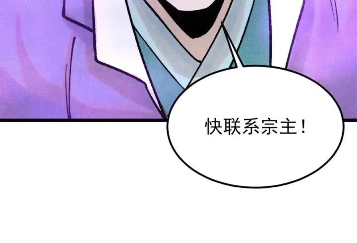 《万古最强宗》319 三千年古墓现世图203