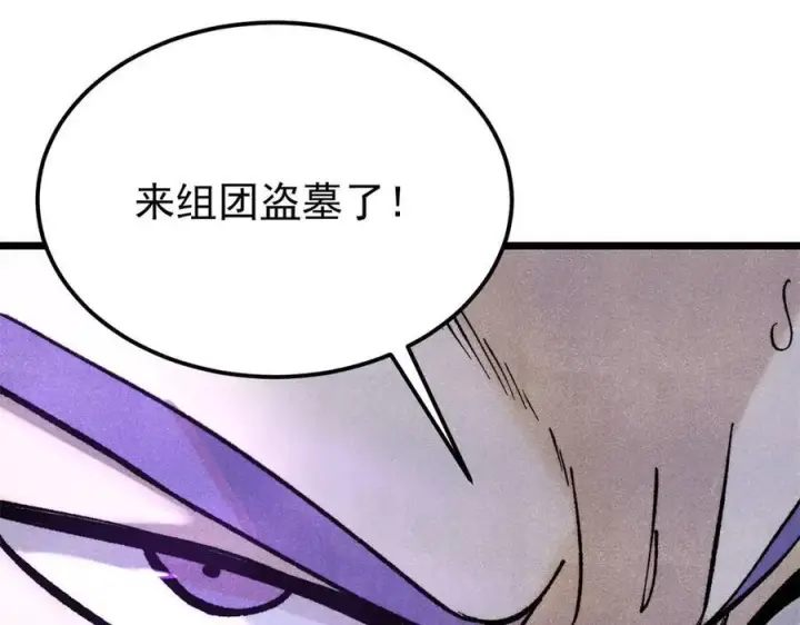 《万古最强宗》319 三千年古墓现世图204