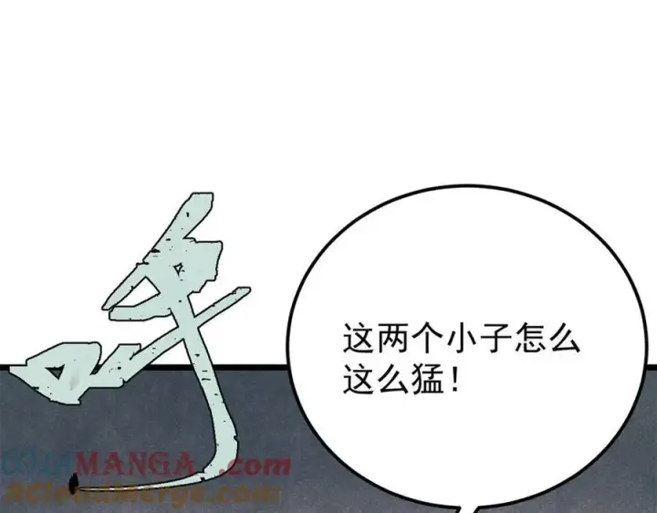 《万古最强宗》319 三千年古墓现世图37