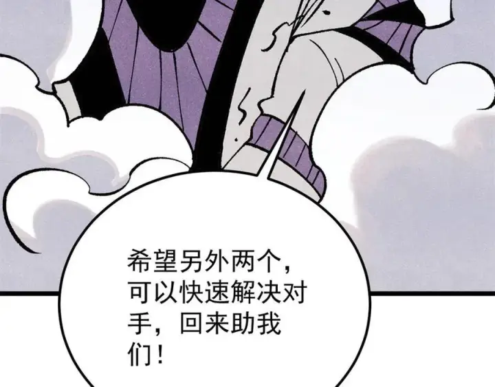 《万古最强宗》319 三千年古墓现世图40