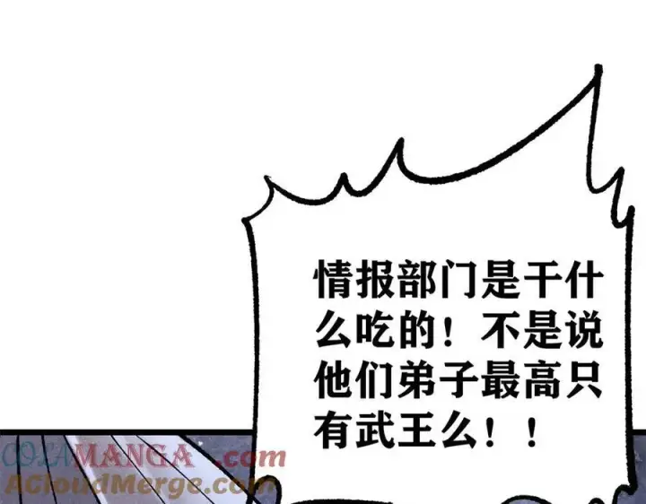 《万古最强宗》319 三千年古墓现世图49