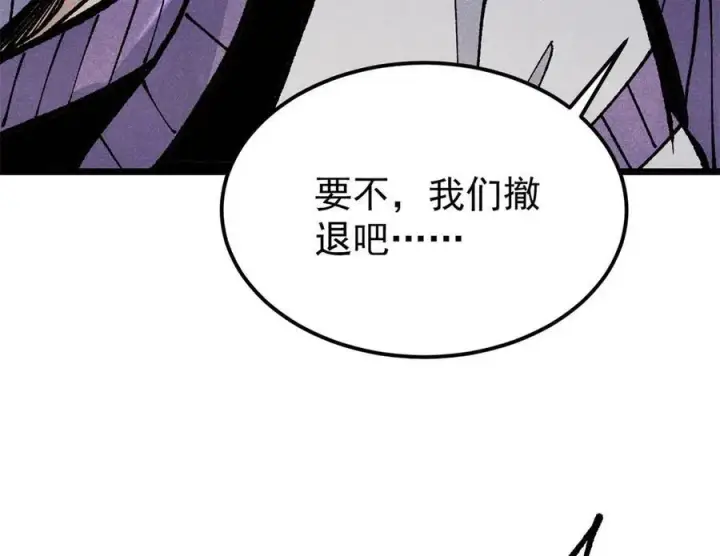 《万古最强宗》319 三千年古墓现世图52