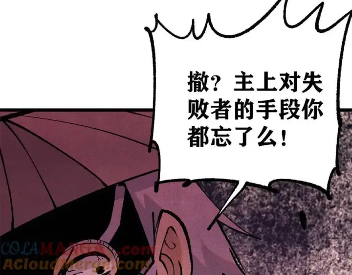 《万古最强宗》319 三千年古墓现世图53