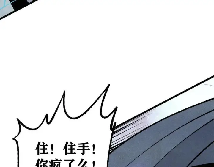 《万古最强宗》319 三千年古墓现世图60