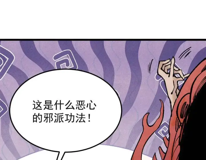 《万古最强宗》319 三千年古墓现世图71