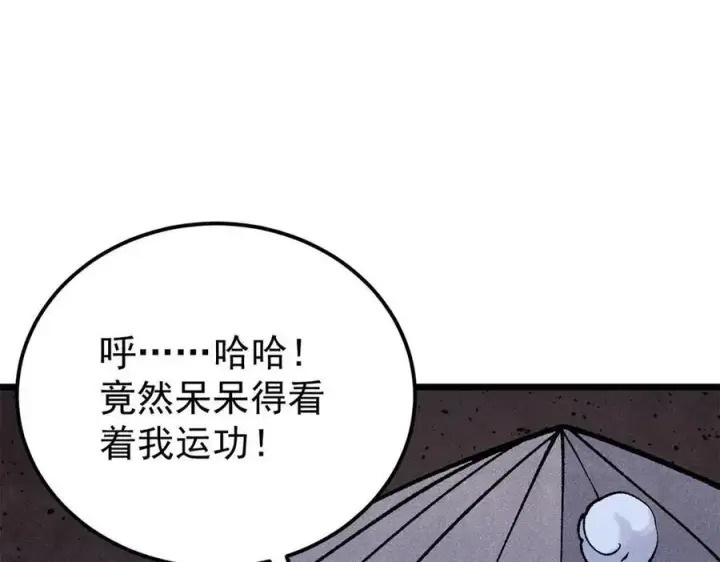 《万古最强宗》319 三千年古墓现世图74