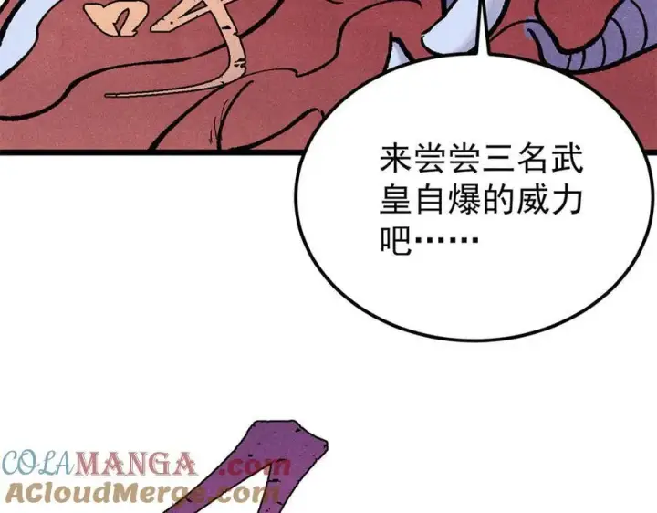 《万古最强宗》319 三千年古墓现世图77