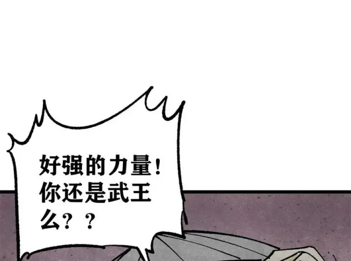 《万古最强宗》319 三千年古墓现世图8
