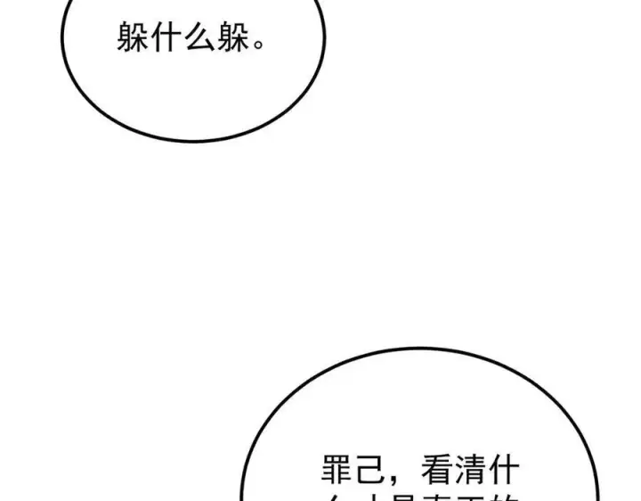 《万古最强宗》319 三千年古墓现世图90