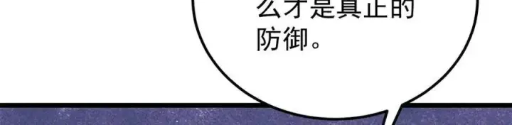 《万古最强宗》319 三千年古墓现世图91