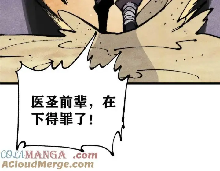 《万古最强宗》320 有缘千里来相会图101