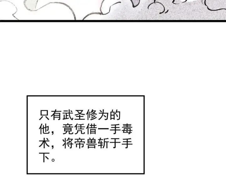 《万古最强宗》320 有缘千里来相会图11