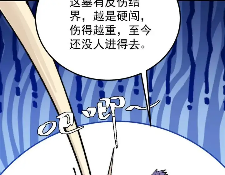 《万古最强宗》320 有缘千里来相会图124