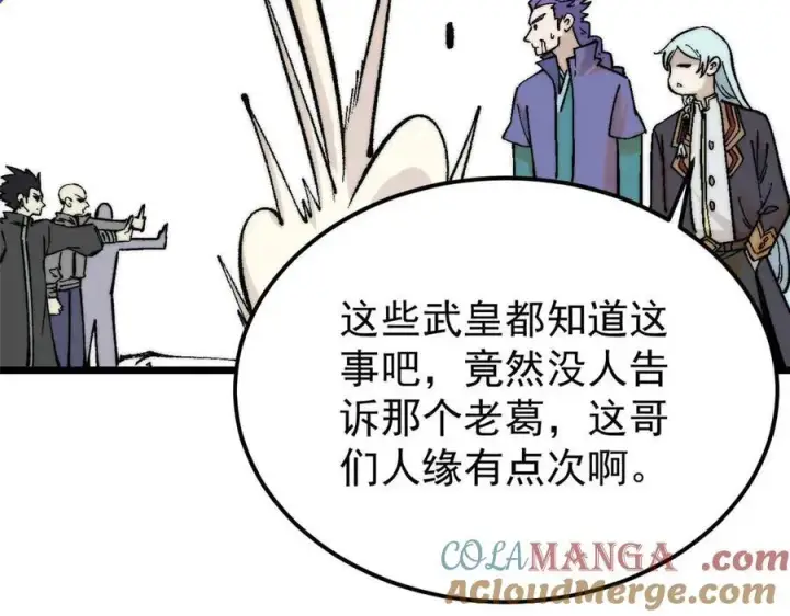 《万古最强宗》320 有缘千里来相会图125