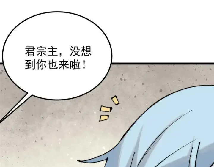 《万古最强宗》320 有缘千里来相会图127