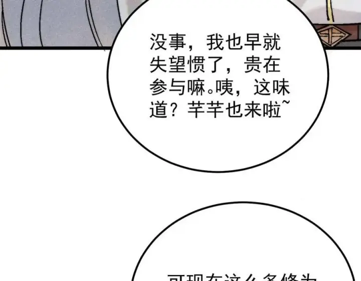 《万古最强宗》320 有缘千里来相会图139