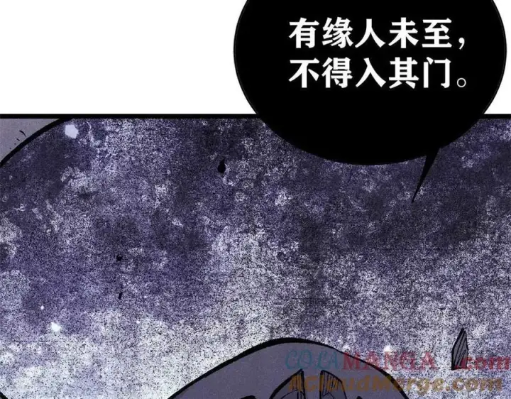 《万古最强宗》320 有缘千里来相会图145