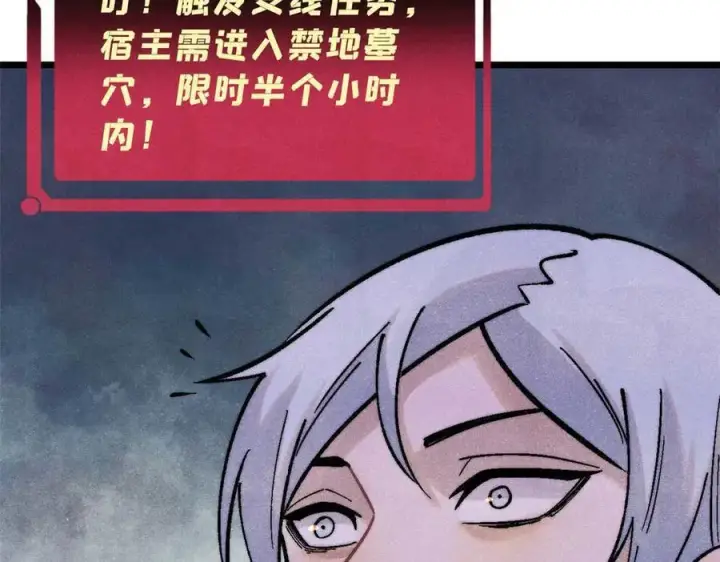 《万古最强宗》320 有缘千里来相会图151