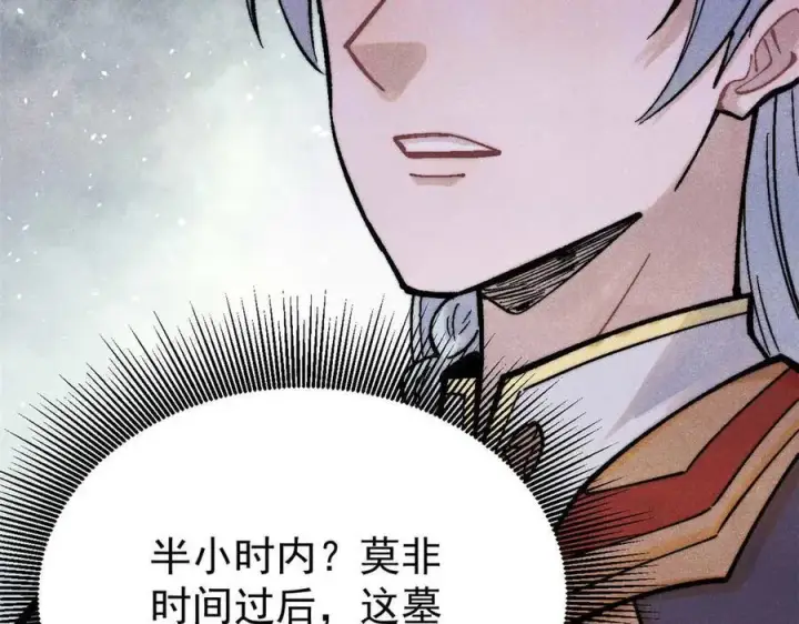 《万古最强宗》320 有缘千里来相会图152