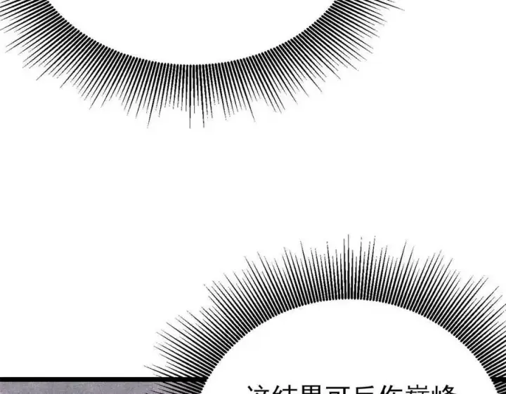 《万古最强宗》320 有缘千里来相会图154