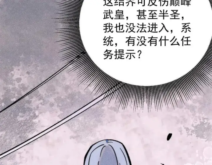 《万古最强宗》320 有缘千里来相会图155