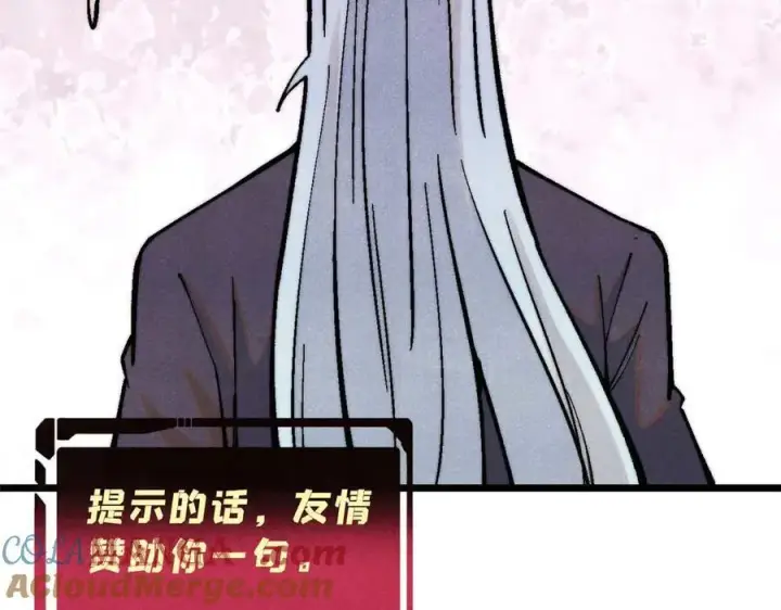 《万古最强宗》320 有缘千里来相会图157