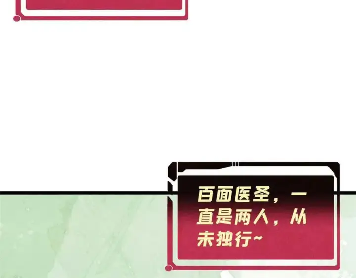 《万古最强宗》320 有缘千里来相会图158