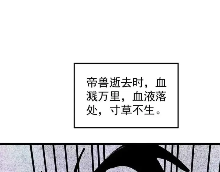 《万古最强宗》320 有缘千里来相会图16