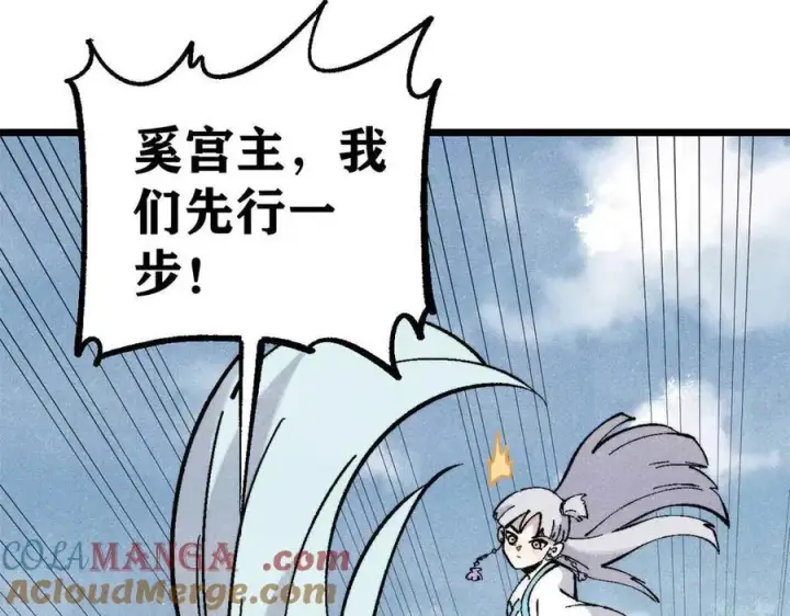 《万古最强宗》320 有缘千里来相会图169