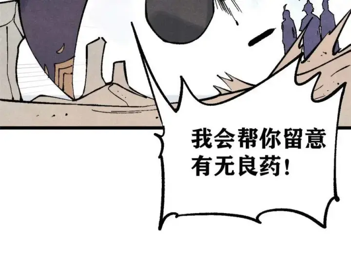 《万古最强宗》320 有缘千里来相会图172