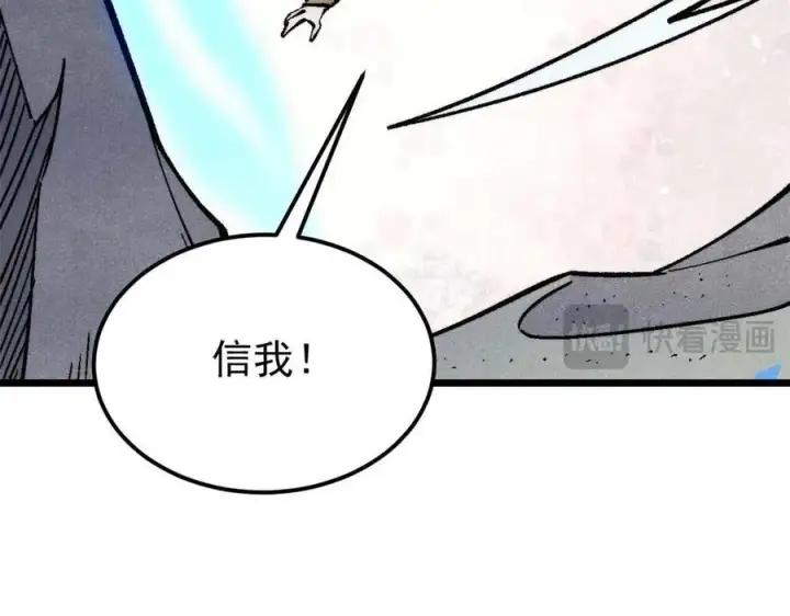 《万古最强宗》320 有缘千里来相会图176
