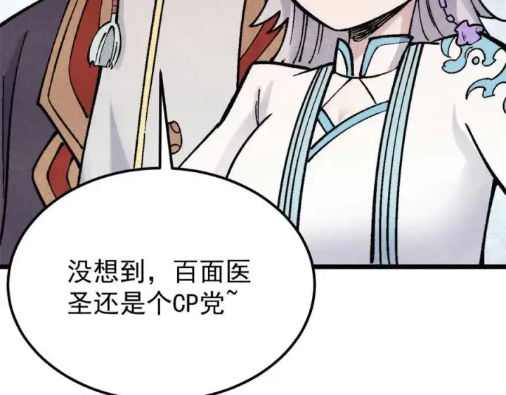 《万古最强宗》320 有缘千里来相会图190