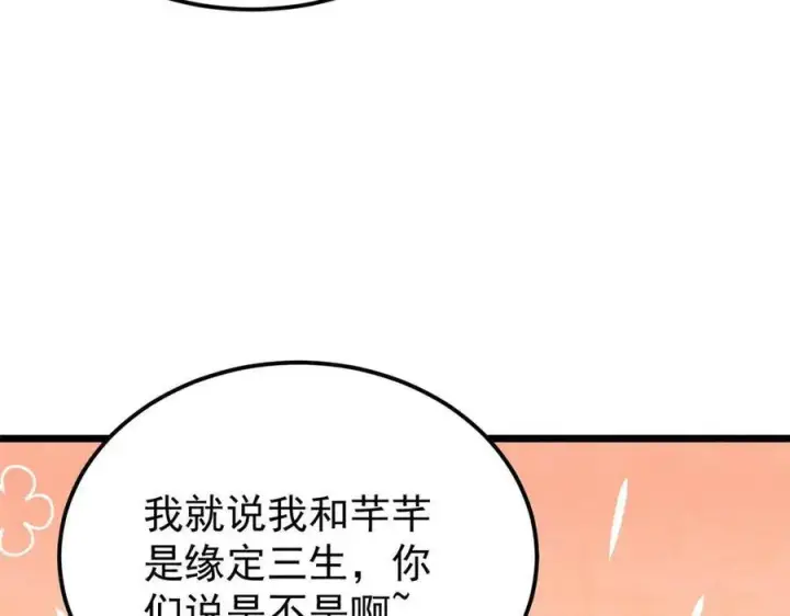 《万古最强宗》320 有缘千里来相会图191