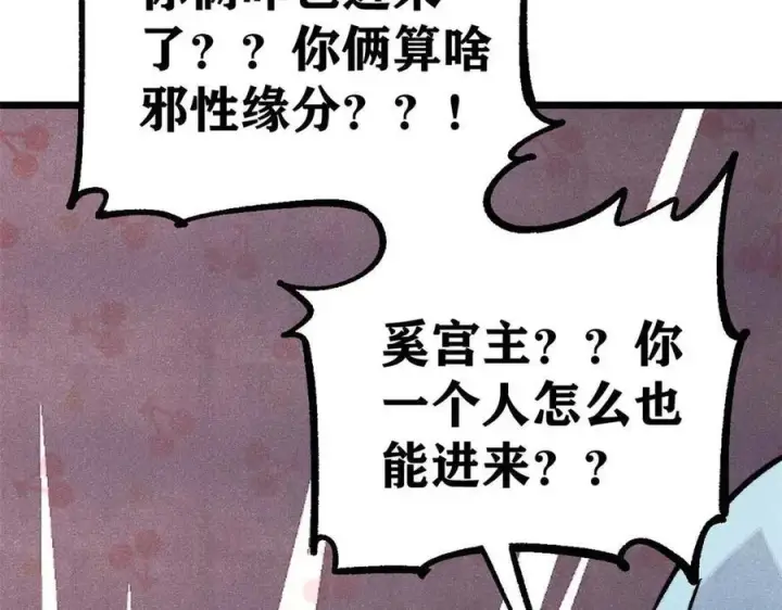 《万古最强宗》320 有缘千里来相会图199