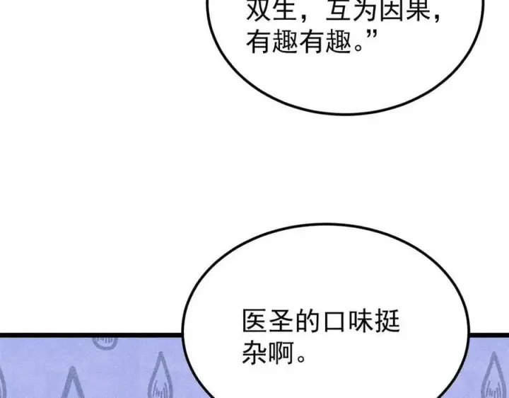 《万古最强宗》320 有缘千里来相会图206