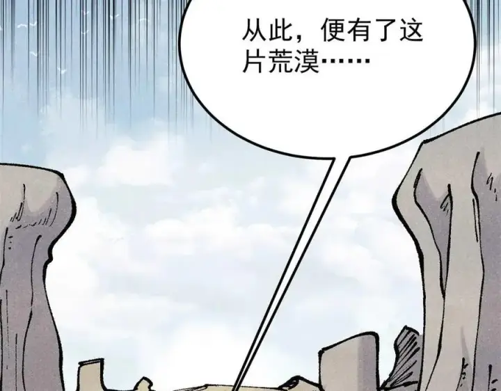《万古最强宗》320 有缘千里来相会图23