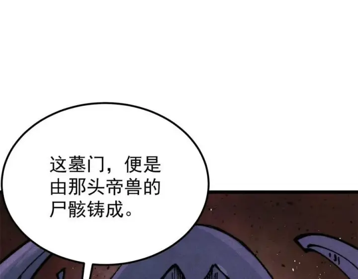 《万古最强宗》320 有缘千里来相会图31