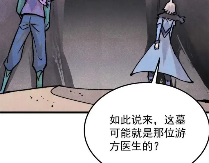 《万古最强宗》320 有缘千里来相会图35