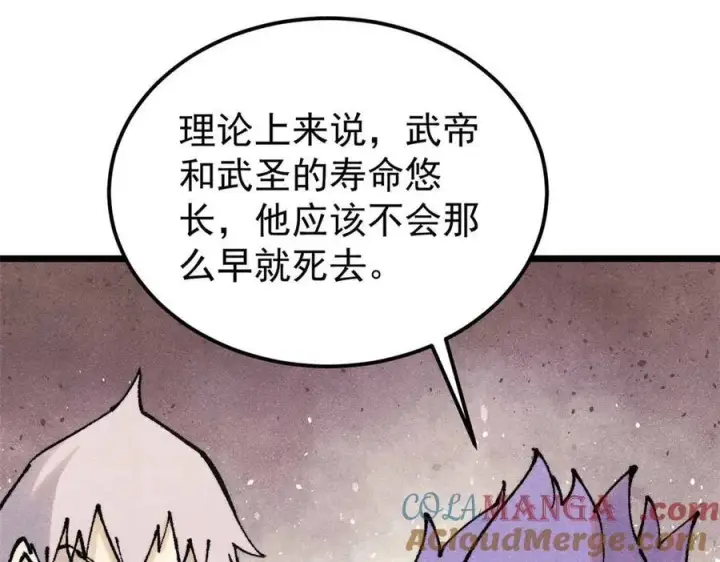 《万古最强宗》320 有缘千里来相会图37