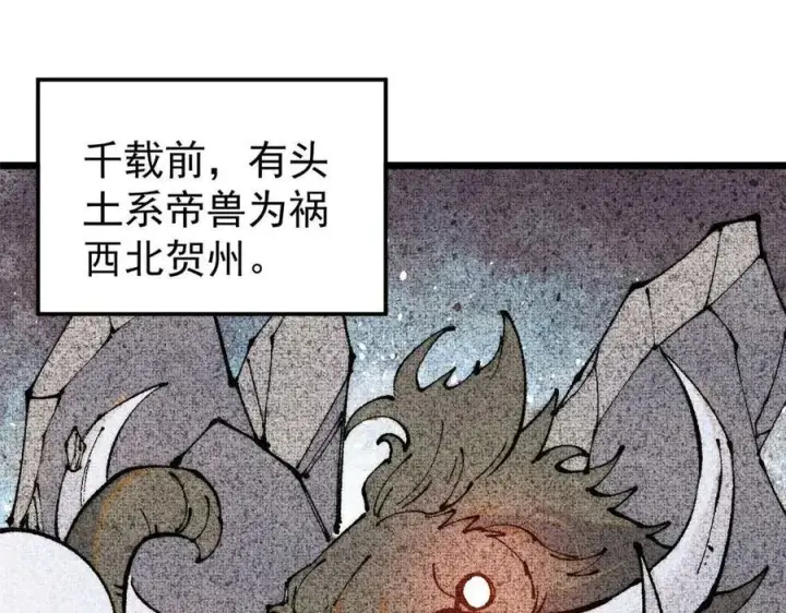 《万古最强宗》320 有缘千里来相会图4