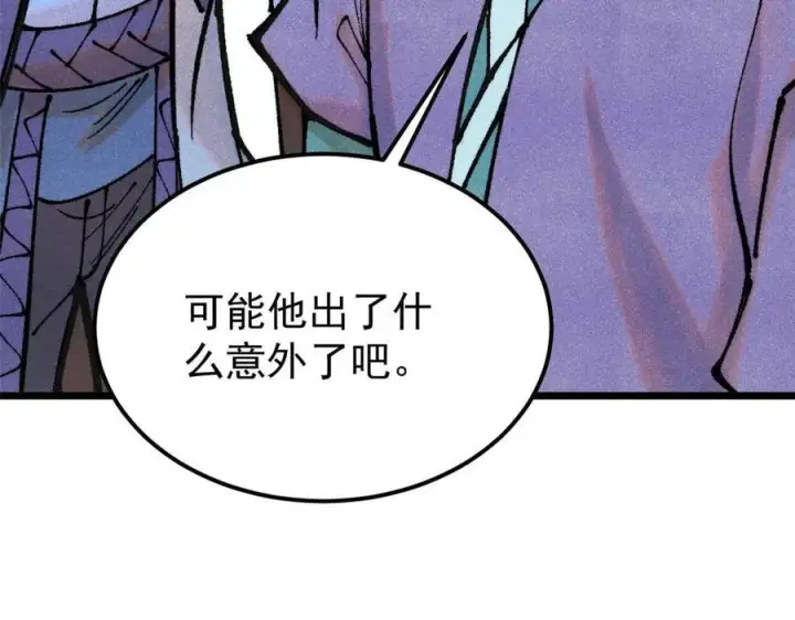 《万古最强宗》320 有缘千里来相会图40