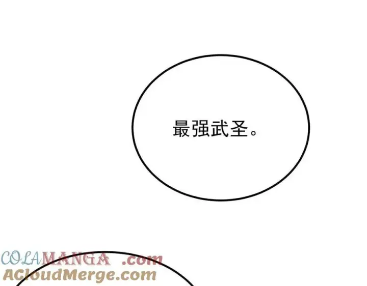 《万古最强宗》320 有缘千里来相会图41