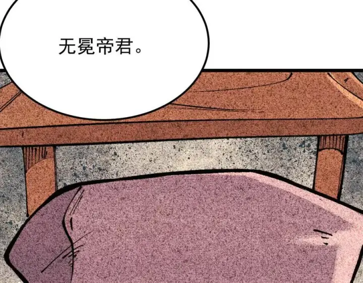 《万古最强宗》320 有缘千里来相会图43
