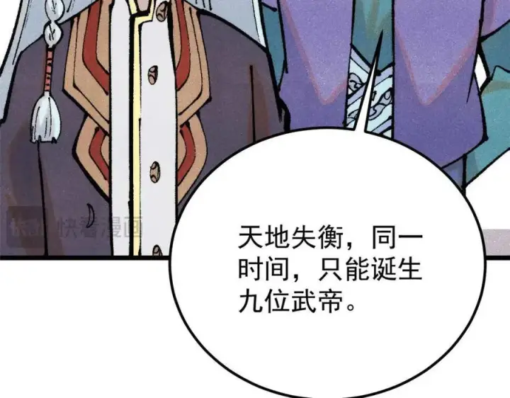 《万古最强宗》320 有缘千里来相会图59