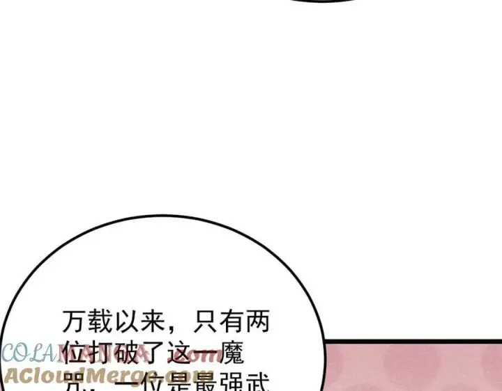 《万古最强宗》320 有缘千里来相会图61