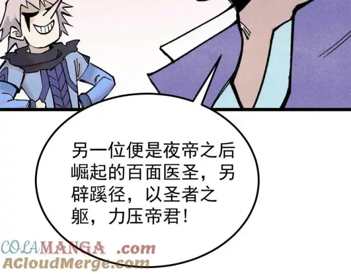 《万古最强宗》320 有缘千里来相会图65