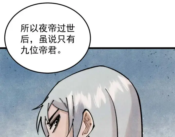 《万古最强宗》320 有缘千里来相会图67