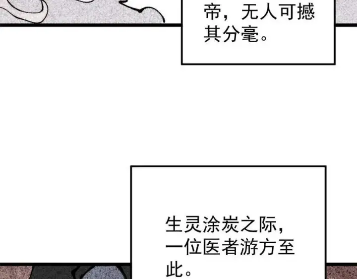 《万古最强宗》320 有缘千里来相会图7