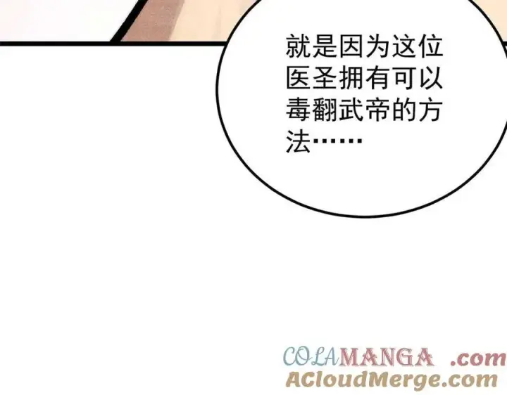 《万古最强宗》320 有缘千里来相会图73